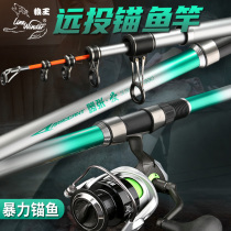 Wolf King Sea Rod Far Throw Rod Suit Carbon Ultra Hard Throw Rod Full Swing Rod Sea Fishing Rod Big Things Special Anchor Fishing Rod