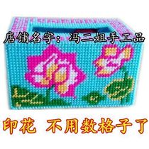 Living room supplies storage box Semi-finished wool three-dimensional embroidery cross-stitch tissue box Printing paper box Lotus pattern