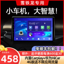 Suitable for Citroen c5 Elysee c4l Sega c3xr c2 Central control display navigation all-in-one