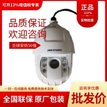 Hikvision 5 million high-speed ball machine 360 du PTZ outdoor 7 inch 33 times zoom iDS-2DC7533IW-A