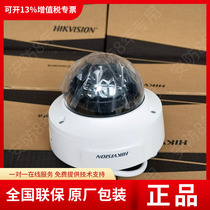 New Haikang DS-2CD5527EFWD-IZ 2 million Starlight Electric Zoom Network Hemisphere Camera
