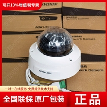 Haikang 6 million DS-2CD2766FDWDV2 FWDV2-IS IZS Starlight Stage infrared dome camera