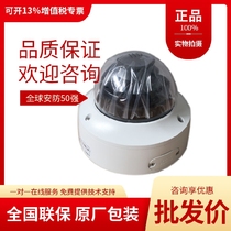 Original Haikang 2 million Network Infrared Hemisphere Camera DS-2CD2725CF CFD-I(IS IZ IZS)