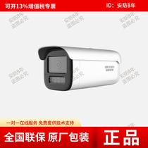 Hikvision DS-2CD2646 2626FWDA3-XZS zoom full color security camera