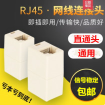 rj45 crystal head double-pass network connector Class 5 Class 6 Class 7 100 Gigabit Gigabit network cable docking straight-through head