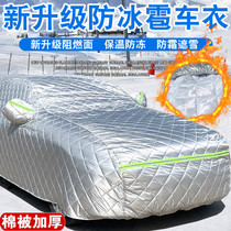 Thickened Cotton Quilts Car Hood Anti-Hail Car Hood Sunscreen Sunshield Insulation Car Cover Special Thick Anti-Smash Four Seasons Universal