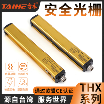 Taihe safety grating light curtain sensor Infrared sensor grating THX20 light curtain hand guard photoelectric switch