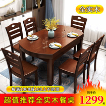 Dining table full solid wood dining table and chair combination variable round table telescopic folding modern simple small apartment dining table home