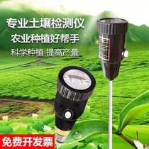 Plant soil dry hygrometer Agricultural pH pH high precision detector Flower pot soil moisture monitor