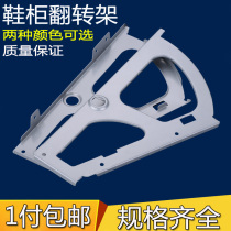 Two-layer shoe cabinet tipping rack accessories hardware shoe cabinet flip board holder single-layer three-layer metal hidden shoe rack