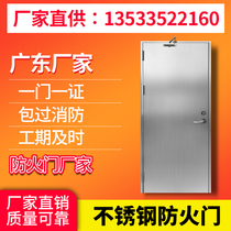 Factory Direct Customized Class A 304# Stainless Steel Fire Door Steel Steel Glass Fire Door Fire Safety Door