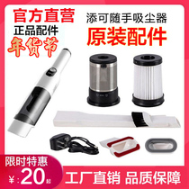 Original Tim can be handy vacuum cleaner accessories filter filter element long flat suction head charger metal bracket dust bucket filter element