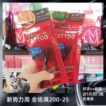 Japanese kpalette tattoo waterproof eyeliner not dizzy eyeliner pen oneday Gellet eyeliner