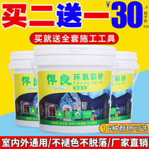 Epoxy color sand beauty seam agent Ceramic tile floor tile special filling gap beauty Feng glue Household waterproof water-based caulking color sand