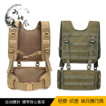 Northwest Wind Molle Tactical waist seal suit Multi-functional belt Outdoor Ctrip with waistcoat Tactical waistcoat