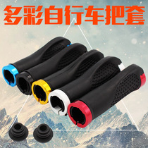  Bicycle handle cover Mountain bike handlebar Bicycle grip Rubber lock comfortable riding non-slip shock absorption handle accessories