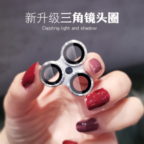 Apple 12 lens film iPhone12promax mobile phone camera protection ring precision hole position 12pr sticker full edge 12mini glass rear camera cover ultra-thin pm