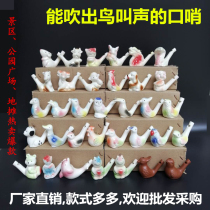 Ceramic small birdie whistle 12 zodiac birds chirping sentinel kindergarten prize scenic spot for childrens toy presents