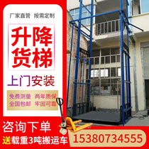  Hongxing cargo elevator lift hydraulic plant guide rail lifting platform single and double track warehouse cargo elevator manufacturer customization