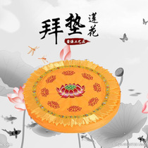 Buddhist Supplies Lotus Embroidery Baimat Buddhist Bau Buddha Kneeling Mat Lotus Cushion Lotus Cushion Zen Meditation Mat Kowtow Kneeling