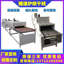  High temperature tunnel furnace drying line Screen printing Teflon conveyor oven Stainless steel mesh belt drying line oven