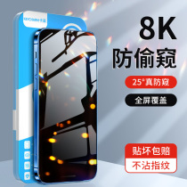 Apple 13 tempered film anti-voyeur iphone13 anti-peeping tempered film HD full screen cover 13Promax mobile phone film edging anti-drop ultra-thin anti-fingerprint ip screen protection privacy explosion-proof