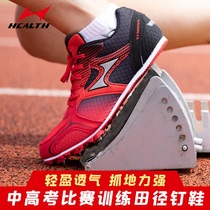 Hayes 599 Spikes Track and Field Sprint Male and Female Students High School Entrance Examination Track and Field Competition Running Long Jump Professional Spieler Shoes