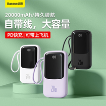 Beisi charging treasure 20000 mA self-belt line large capacity 20W fast charging ultra-thin portable mobile power flash charging is suitable for Apple special mobile phone Huawei millet with data line 12