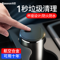 Bei Si car trash bin cup holder car interior garbage bag front row multifunctional Mini Storage with lid Press