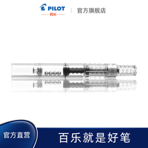  PILOT Baile official direct transparent rotating ink applicator CON-40-CHN Pen ink applicator Ink suction device Rotary