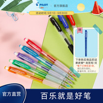 PILOT Baile official direct Japanese import HFGP-20R-SL transparent shake automatic pencil solid color