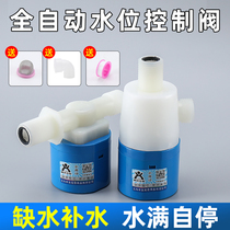 Water full self-stop valve float ball valve water tank water tower float switch automatic upper water valve water level controller check valve