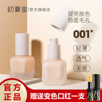 Li Jiaqi recommends cream muscle Foundation Concealer waterproof moisturizing and moisturizing long-lasting oil control whitening without Makeup BB cream