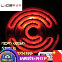 2019 electric tungsten wire coarse heating wire small 300W resistance wire heater electric furnace 2500 black wire New