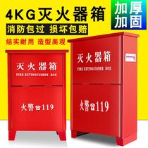 Fire extinguisher box 4kg2 only empty box 2 3 5 8kg fire extinguisher base double hole bracket fire fighting equipment