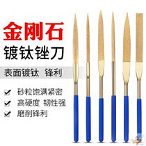 Titanium-plated file electroplated diamond file glass Jade Jade flat file half-round File File set