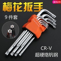 Hexagonal wrench Outer hexagonal plum blossom rice-shaped star-shaped with middle hole 9-piece set of plum blossom batch inner six