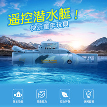 Childrens small mini wireless remote control submarine 6-channel fish tank electric diving nuclear submarine toy boat model