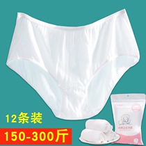 Add Fat overweight pregnant woman postpartum disposable underwear 200 catty maternal months Pure Cotton Summer High Waist Fat mm300
