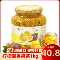 South Korea imported Quannan lemon passion fruit tea canned 1kg soaked in water honey grapefruit tea jam