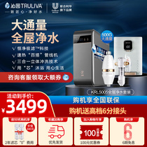 Qinyuan Large Flux Full House Water Purification Plan Home Small Water Drill Line Machine Front Filter Bath
