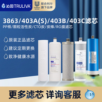 Qinyuan water purifier filter element 3863 403A(S) 403B 403C ppcotton carbon rod activated carbon RO filter element