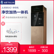 Qinyuan 8585 net drinking machine upright household lower water bucket hot and cold water dispenser fully automatic filter straight drinking water purifier