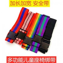 Children's motorcycle summer breathable seat belt baby strap electric car strap riding children anti-fall strap strap