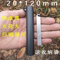 20*120mm extra thick flintstone outdoor outdoor waterproof wilderness survival magnesium rod tinder rod