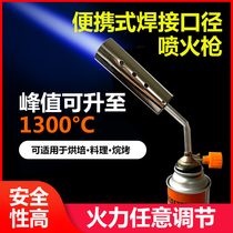 High temperature card type fire fire gun carbon barbecue baking welding gun roast pork hair flamethrower gas household fire spray gun