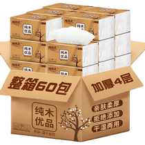 (Todays special)Semi-annual 40 packs of toilet paper factory direct paper 60 packs of 300 napkins 1A21