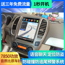 Suitable for Nissan classic Sylphy central control screen large vertical screen central control GPS navigator reversing image all-in-one machine