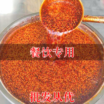 Sichuan Chili oil Special spicy Chongqing noodles Commercial red oil Catering special spicy oil Spicy cold salad Malatang