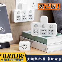 Air-conditioning water heater 16A socket high-power 16a to 10a converter plug household 10A to 16A plug-in plate